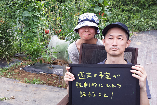 週末の予定が強制的にひとつ決まること！